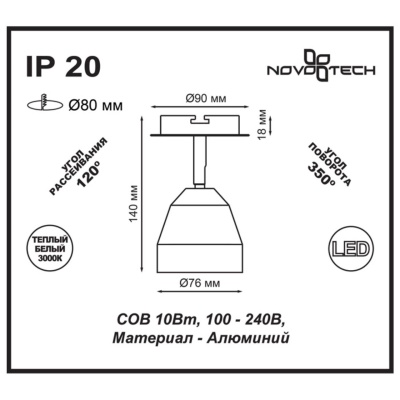 Встраиваемый светильник Novotech Solo 357453