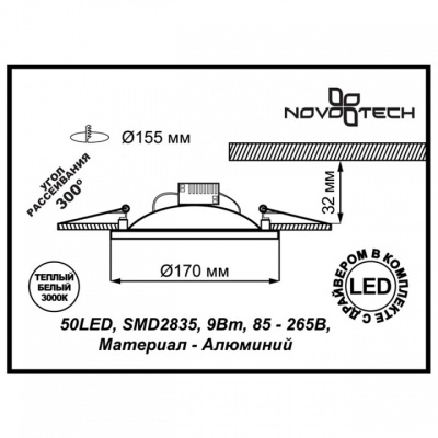 Встраиваемый светильник Novotech Gesso 357503
