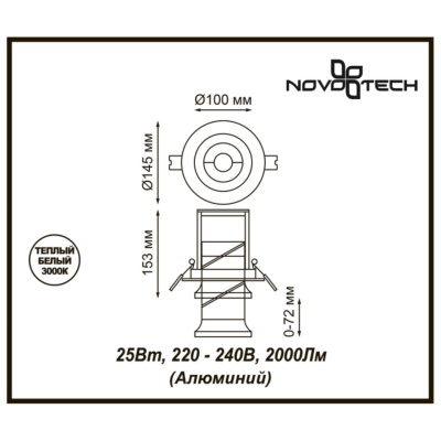 Встраиваемый светильник Novotech Prometa 357872