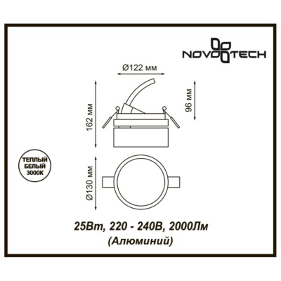 Встраиваемый светильник Novotech Prometa 357875
