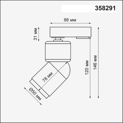 Светильник на штанге Novotech Fino 358291