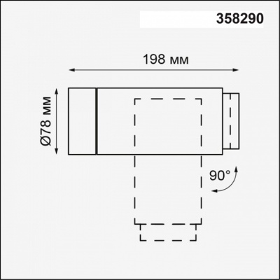 Светильник на штанге Novotech Kaimas 358290