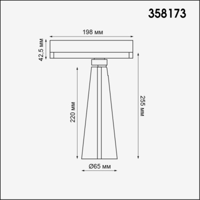 Светильник на штанге Novotech Zeus 358173