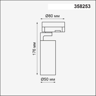 Светильник на штанге Novotech Helix 358253