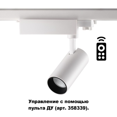 Светильник на штанге Novotech Gestion 358337