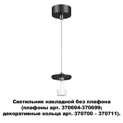 Встраиваемый светильник Novotech Unite 370691