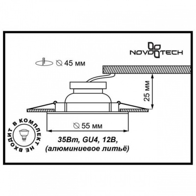Встраиваемый светильник Novotech Star2 369342