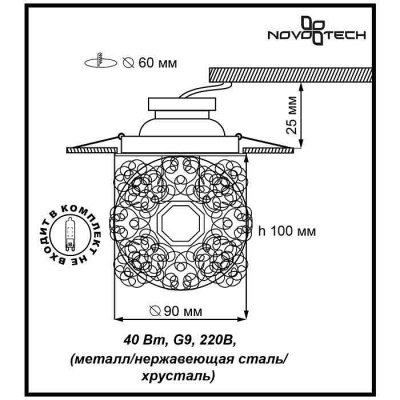 Встраиваемый светильник Novotech Lace 369456