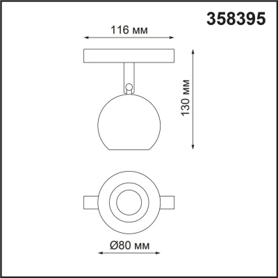 Светильник на штанге Novotech Flum 358395