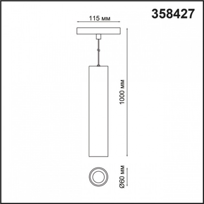 Подвесной светильник Novotech Flum 358427