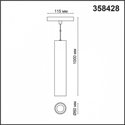 Подвесной светильник Novotech Flum 358428