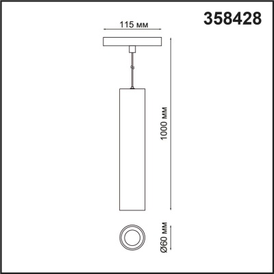 Подвесной светильник Novotech Flum 358428