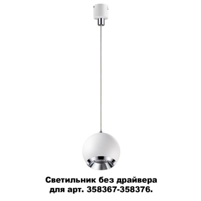 Подвесной светильник Novotech Compo 358386