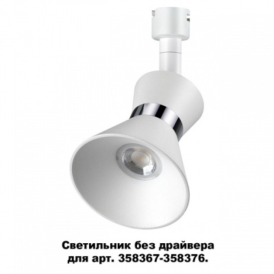 Спот Novotech Compo 358383