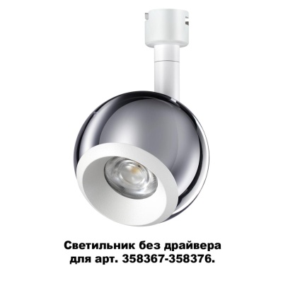 Спот Novotech Compo 4 358380