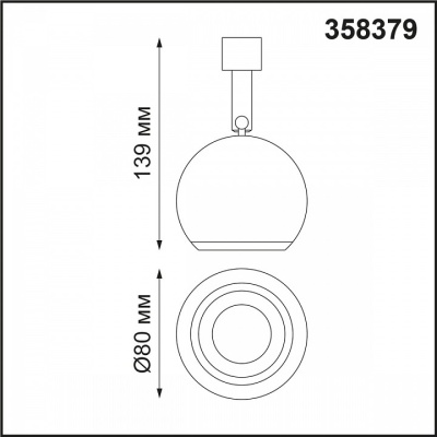 Спот Novotech Compo 4 358379