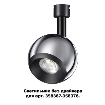 Спот Novotech Compo 4 358379