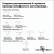 Токопровод концевой Novotech Port 135048 Токопровод концевой Novotech Port 135048