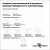 Трек накладной Novotech Port 135038 Трек накладной Novotech Port 135038