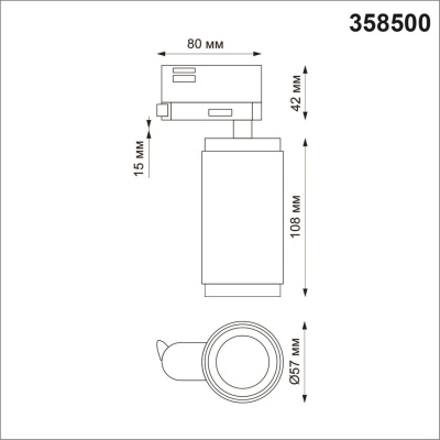 Светильник на штанге Novotech Mais LED 358500