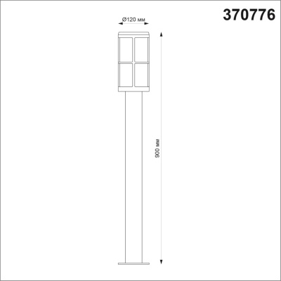 Наземный низкий светильник Novotech Zebra 370776