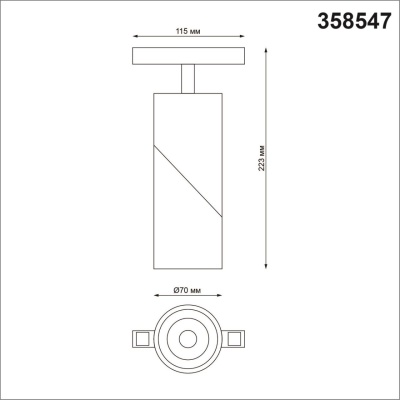 Светильник на штанге Novotech Flum 358547
