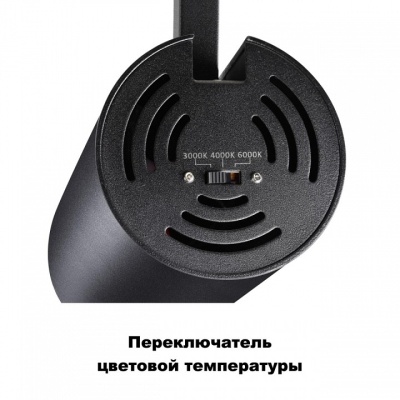 Светильник на штанге Novotech Nail 358737