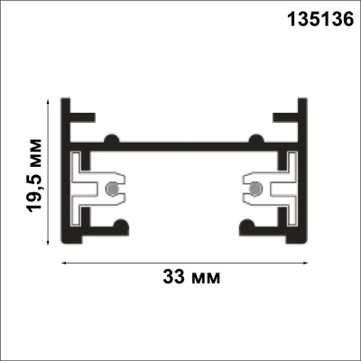Трек накладной Novotech  135136