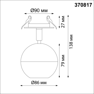 Спот Novotech Garn 370817