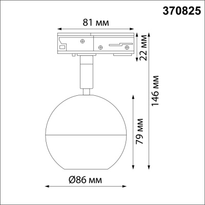 Светильник на штанге Novotech Garn 370825