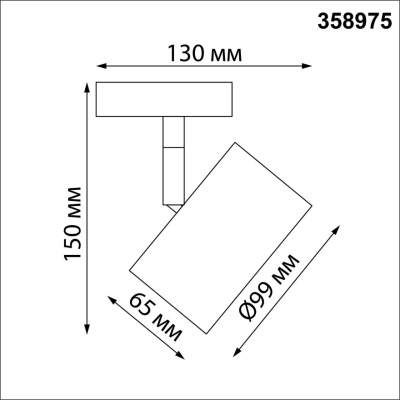 Светильник на штанге Novotech Giro 358975