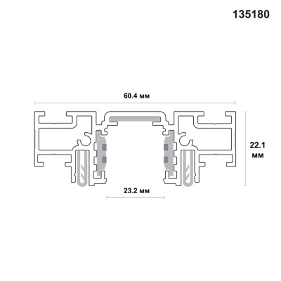 Трек встраиваемый Novotech Flum 135180