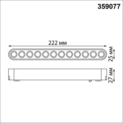 Накладной светильник Novotech Smal 359077