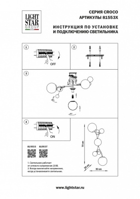 Бра Lightstar Croco 815537